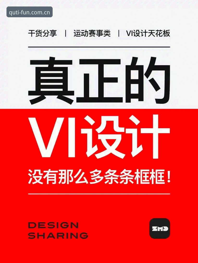 趣体育iOS版vs安卓版：哪个更适合你的使用教程体验？