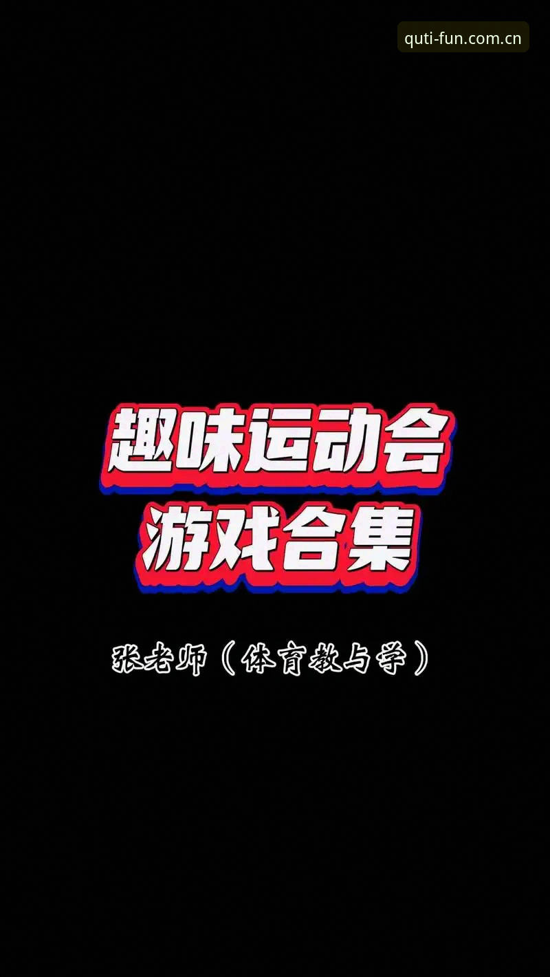 2025手机体育直播平台推荐攻略：趣体育深度评测体验报告
