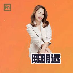 陈明远