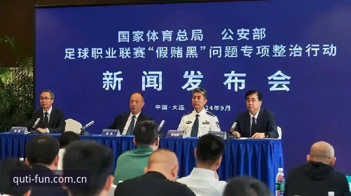 趣体育怎么用 揭秘中国足协第三批禁足名单背后:65人受罚,足球反腐的深水区真相