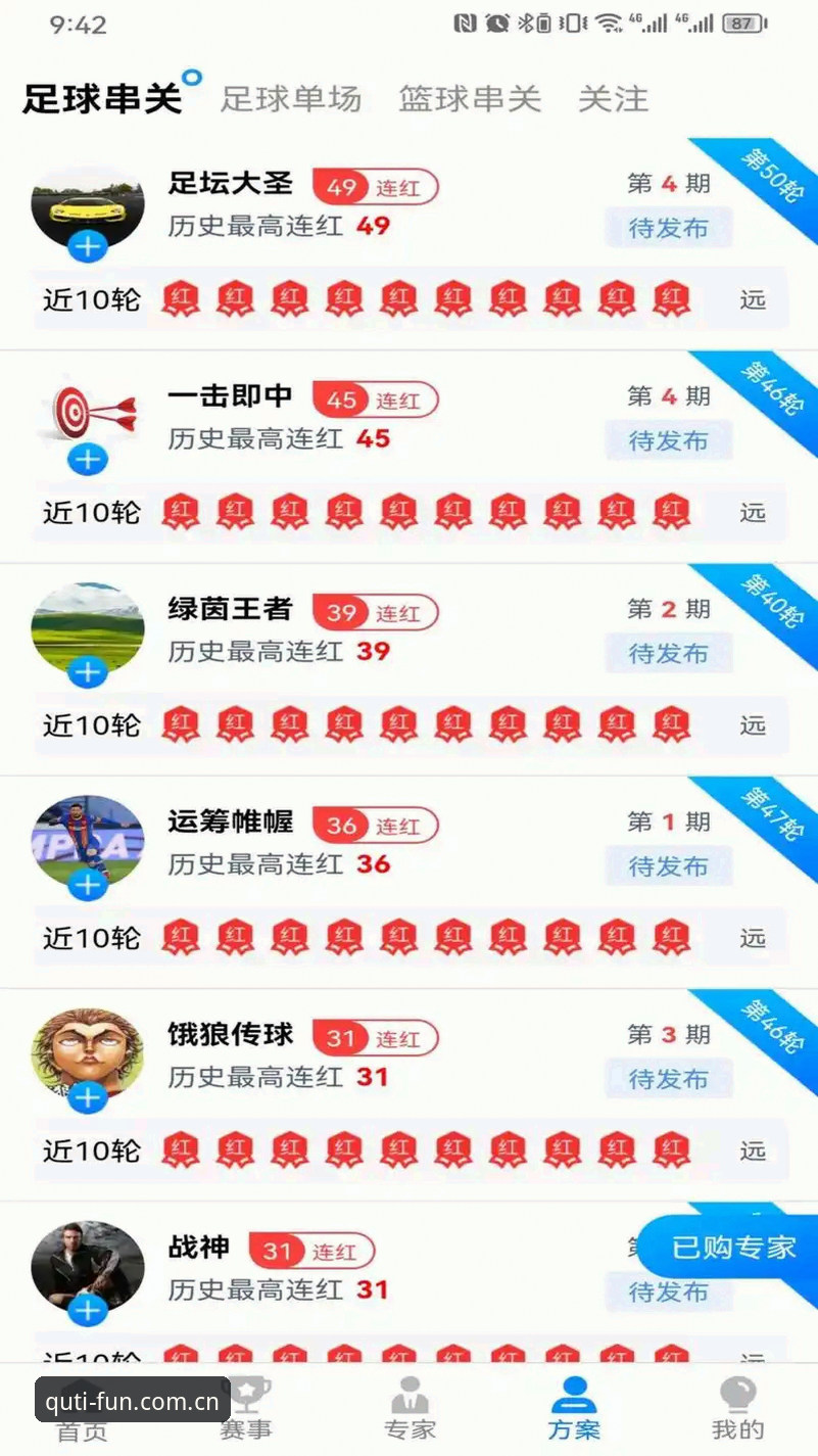 趣体育使用教程iOS版 趣体育iOS版vs安卓版:哪个更适合你的使用教程体验?